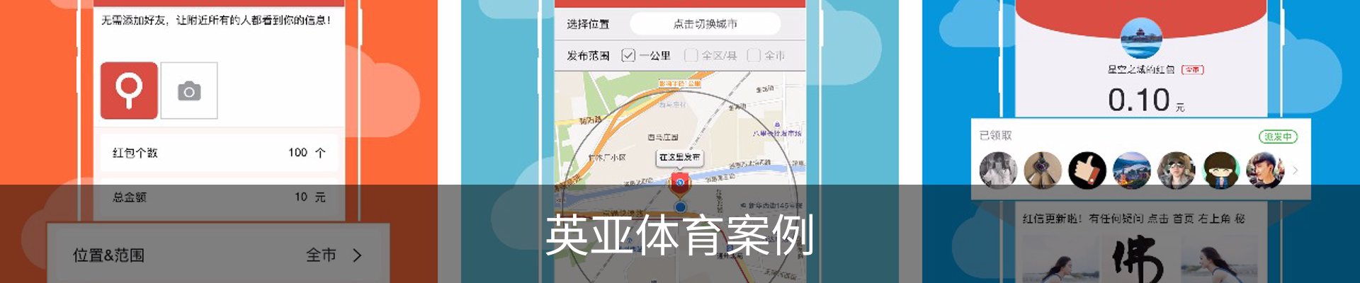 英亚体育案例