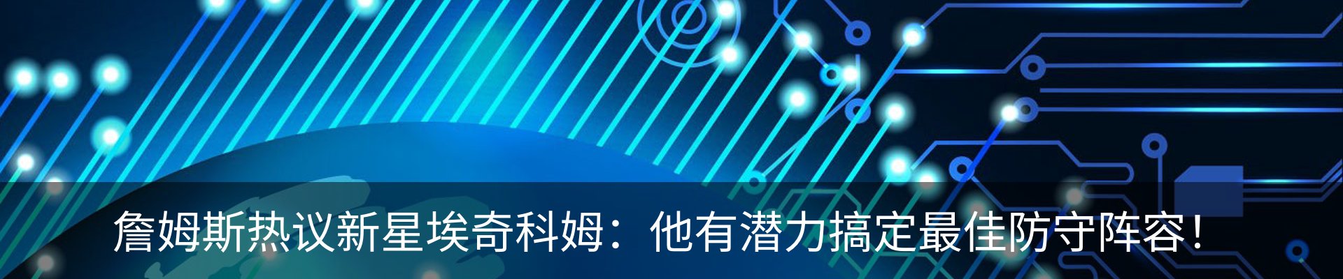 资讯中心